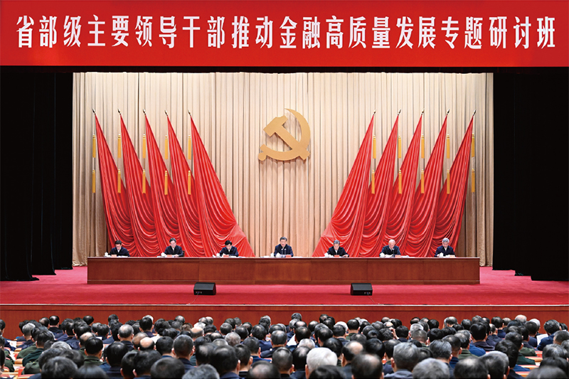 2024年1月16日，省部級主要領導干部推動金融高質(zhì)量發(fā)展專題研討班在中央黨校（國家行政學院）開班。中共中央總書記、國家主席、中央軍委主席習近平在開班式上發(fā)表重要講話。趙樂際、王滬寧、蔡奇、丁薛祥、李希、韓正出席開班式。 