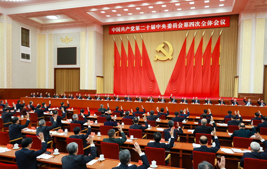 ??中國(guó)共產(chǎn)黨第二十屆中央委員會(huì)第四次全體會(huì)議，于2025年10月20日至23日在北京舉行。中央政治局主持會(huì)議。