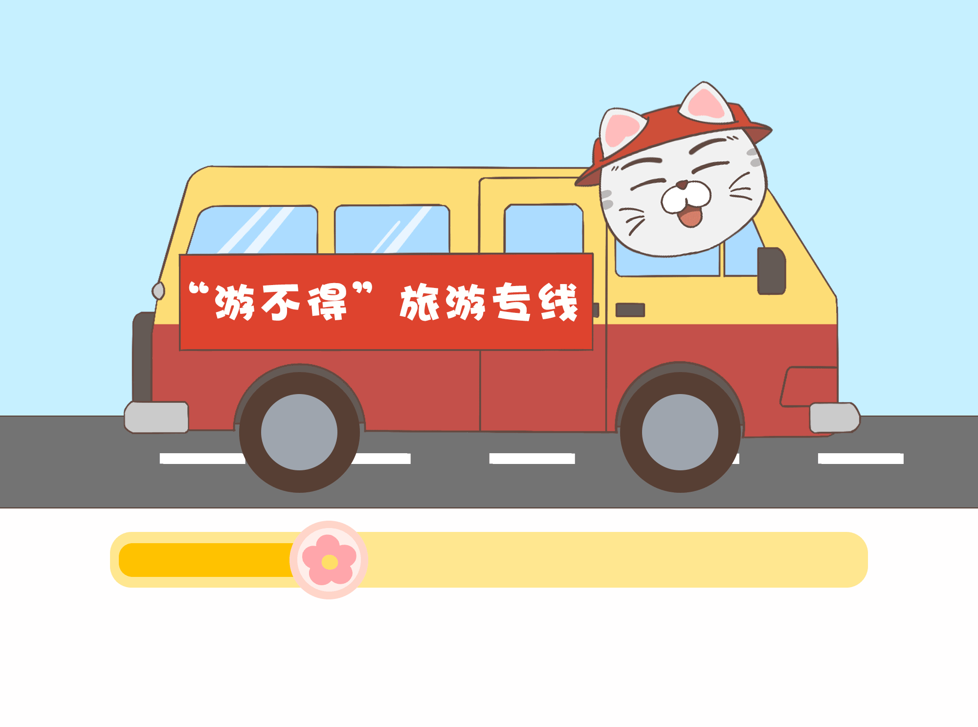 （2023年12月29日已刊省微）紀(jì)法微課丨如此旅游，“游”不得